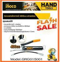 INGCO กระบอกอัดจารบี สายอ่อน + สายแข็ง 400 ซีซี รุ่นงานหนัก รุ่น GRG015001