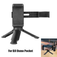 ที่ใส่คลิปศัพท์แบบพกพา Mount ขาตั้งกล้องแบบพับได้สำหรับ DJI Osmo Pocket