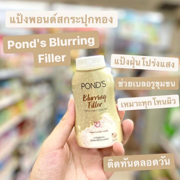 ส่งฟรี-กดเก็บคูปองส่งฟรีที่หน้าร้าน-แป้งฝุ่น-โปร่งแสง-แป้งขายดีอันดับ1-พอนด์ส-ponds-powder-50กรัม-แป้งฝุ่น-พอนด์-แป้งแต่งหน้า-loose-powder