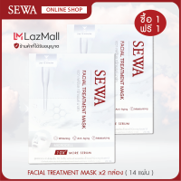 เซวา เฟเชียล ทรีทเม้นท์ มาร์ก Sewa Facial Treatment Mask  (26 ml. x 2 กล่อง (14 แผ่น)