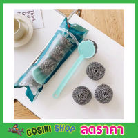 Scrub brush set  ชุดแปรงฝอยขัด พร้อมหัวเปลี่ยน 3 หัว แปรงขัดหม้อ แปรงขัดหม้อดำ แปรงขัดหม้อแบบมีด้าม แปรงขัดผนัง แปรงขัดผนังปูน เครื่องครัว