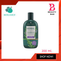 โฉมใหม่ BERGAMOT® HERBAL EXTRACT SHAMPOO 200ml. แชมพูสูตรธรรมชาติ