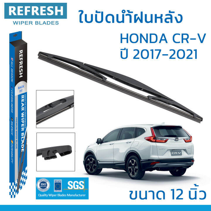 ใบปัดน้ำฝนหลัง-refresh-สำหรับ-honda-cr-v-ขนาด-12-backfit-ตรงรุ่น-rb610-รูปทรงสปอร์ต-พร้อมยางรีดน้ำเกรด-oem-ติดรถ-ติดตั้งเองได้ง่าย