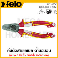 FELO คีมตัดสายเคเบิล ด้ามฉนวน ขนาด 6.25 นิ้ว รุ่น 63805 (Cable Cutter VDE)