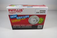 ไฟสปอร์ตไลท์  ใช้ทั่วไฟ 24V  70W ทรงกลม 3นิ้ว สีขาว 1คู่ BRAND PHYLLIS