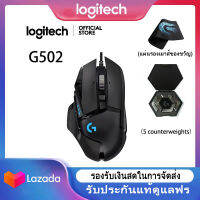 Logitech G502 ไร้สาย/เมาส์สำหรับเล่นเกมส์แบบมีสายพร้อมเซ็นเซอร์ Hero 25K รองรับ PowerPlay น้ำหนักสามารถปรับแต่งได้และ RGB Lightsync