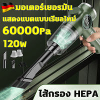 เครื่องดูดฝุ่นไร้สาย 60000Pa เครื่องดูดฝุ่นในรถ ไร้สาย พลังงานสูง เครื่องดูดฝุ่นรถยน การดูดแรง ​สีดำ เครื่องดูดฝุ่นรถ ูดฝุ่นไร้สาย แบตเตอรี่ ที่ดูดฝุ่นในรถ ​ไร้สาย ประหยัดพลังงาน เครื่องดูดฝุ่นมินิ cordless ไร้สาย เครื่องดูดฝุ่นร เครืองดุดฝุ่น เครื่องดูดฝ