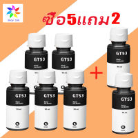 ซื้อ5แถม2  หมึกเติม HP Refill Dye Ink เทียบ GT5810 GT5820 HP Smart Tank 115 315 415 319 419 พิเศษ สำหรับ HP DeskJet (เติมhp ได้ทุกรุ่น) หมึก HP GT52 GT53