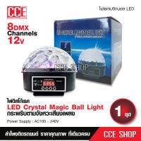 ไฟเทคDMX512 Disco Stage Lighting Digital LED RGB Crystal Magic Ball Effect Light