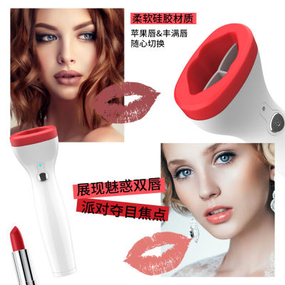 การค้าต่างประเทศผลิตภัณฑ์เสริมริมฝีปากไฟฟ้าใหม่ข้ามพรมแดน LipPlumper อุปกรณ์เสริมริมฝีปากซิลิโคน Apple Lip Beauty Lip Home Instruments