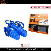 เอียร์ปลั๊ก Walker - Contour Rubber Ear Plugs BL  จุกอุดหูป้องกันเสียงดัง และทำงานในที่เสียงดัง จุกยาง ซิลิโคน