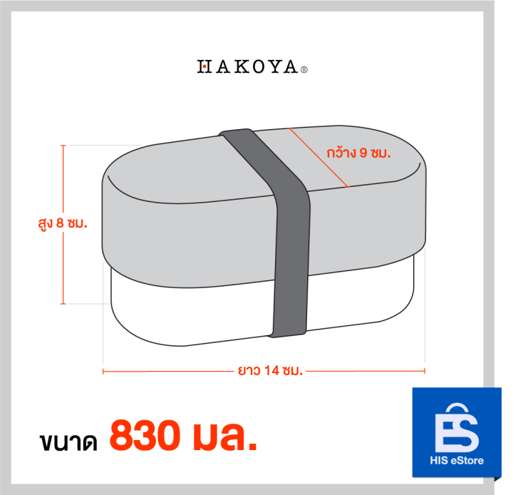 hakoya-bento-boxes-กล่องข้าวญี่ปุ่นลายซากุระ