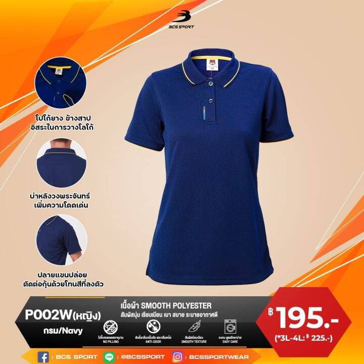 bcs-sport-เสื้อคอโปโลแขนสั้น-everyday-polo-สีกรม-มีไซส์-s-8l-รหัส-p002-เนื้อผ้า-สมูธ-โพลีเยสเตอร์