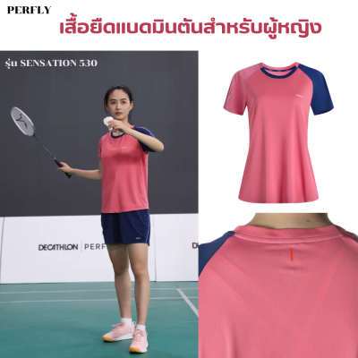 PERFLY เสื้อยืดแบดมินตันสำหรับผู้หญิง เสื้อยืด น้ำหนักเบา ระบายเหงื่อได้ดี เนื้อผ้าถักใยสังเคราะห์ สวมใส่สบาย เคลื่อนไหวได้คล่องตัว