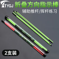 TTYGJ Golf Direction Indicator Stick อุปกรณ์ช่วยพัตต์แบบพับได้ Correction Posture Swing Stick Beginner S Practice Supplies