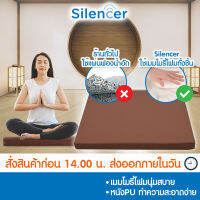 Silencer เบาะนั่งสมาธิจตุรัส [เบาะ เบาะนั่ง เบาะรองนั่ง อาสนะ]