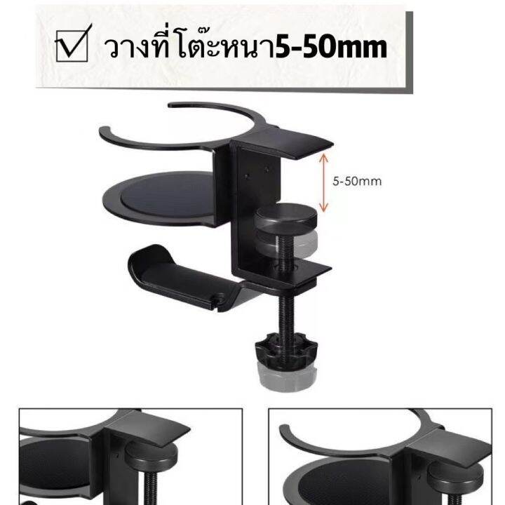 ที่วางแก้วน้ำ-หนีบโต๊ะ-เส้นผ่าศูนย์กลาง100mm-แบบหนีบติดข้างโต๊ะ-มีที่แขวนหูฟังด้วย-ใช้งานสดวก-วัสดุโลหะ-nbsp-หมุนได้360