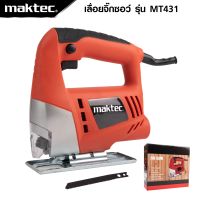 MAKTEC เลื่อยฉลุ จิ๊กซอว์ เลื่อย เลื่อยไฟฟ้า รุ่น MT-431 -งานเทียบ เกรด AAA+คุ้มมาก