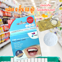 [กล่อง 6 ชิ้น] Time Oral Ulcer Patch แผ่นแปะแผลร้อนใน แผ่นแปะแก้ร้อนใน แผลในปาก แผลร้อนใน เด็กใช้ได้ 1 กล่อง (3 คู่ 6 ชิ้น)