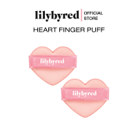 [NOT FOR SALE] LILYBYRED HEART FINGER PUFF (2ชิ้น)