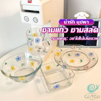 GotGo เซ็ตจาน แก้วน้ำน ชาม  ดอกไม้น่ารัก ชุดเครื่องครัว  ขายแยกชิ้น  Tableware