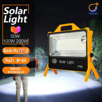 HIGH LIGHT ไฟโซล่าเซล ไฟพกพาอเนกประสง Solar light ไฟฉุกเฉินในบ้าน 100W 200W ไฟผจญภัยกลางแจ้ง ไฟฉุกเฉินรถยนต์ กันน้ำ กันฟ้าผ่า【รับประกัน10ปี】