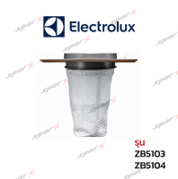 Electrolux ฟิลเตอร์ อะไหล่เครื่องดูดฝุ่น รุ่น   ZB5103 / ZB5104