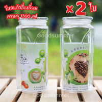 โหลแก้วสี่เหลี่ยมสูงฝาแก้วแบน ความจุ 1300 ml จำนวน 2 ใบ