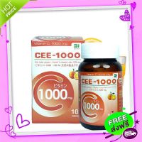 Free and Fast Delivery  1000 mg Cee 1000 mg 100 seeds, white round, tea glass bottle