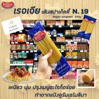 [สินค้ามาใหม่]เรจเจีย เส้นสปาเกตตี้ 500 กรัม นำเข้าจากอิตาลี Reggia Spaghetti (0194)RT1.18015!!โปรโมชั่นสุดคุ้ม!!