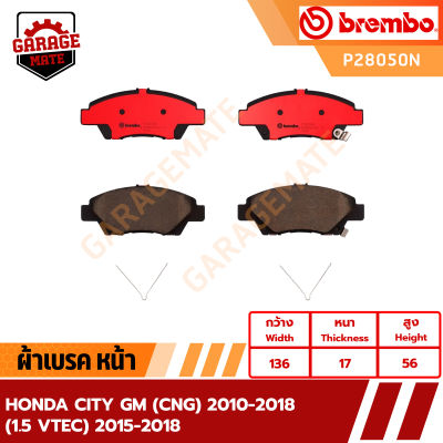 BREMBO ผ้าเบรคหน้า HONDA CITY GM (CNG) 2010-2018,(1.5 VTEC) 2015-2018 รหัส P28050