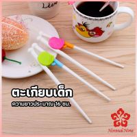 ตะเกียบหัดคีบ สำหรับเด็ก ตะเกียบฝึกคีบ ตะเกียบญี่ปุ่น baby chopsticks