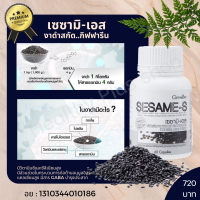 งาดำเข้มข้น  งาดำเซซามิน  งาดำสกัด  เซซามิ เอส sesame-s แคลเซียมเข้มข้น เพิ่มมวลกระดูก มีวิตามินซีและซีลีเนียมสูง ส่งฟรี By Healthy plus shopph