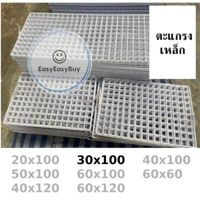 🇹🇭ตะแกรงเหล็กขนาด 30x100 ตะแกรงชุบพลาสติก ตะแกรงโชว์สินค้า🗑ตะแกรงขายของ ตะแกรง ชุบขาวชุบดำ ez99.