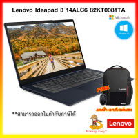 Notebook Lenovo IdeaPad slim3 14ALC6-82KT0081TA/ AMD R5 5500U/8GB/512GB/14"FHD IPS/Windows 10 + MS Office  2019 / Warranty 2 Yrs./ By MonkeyKing7