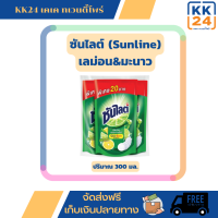 ซันไลต์ (Sunline) น้ำยาล้างจาน เลมอนมะนาวเขียว 300 มล. แพ็ค3ถุง