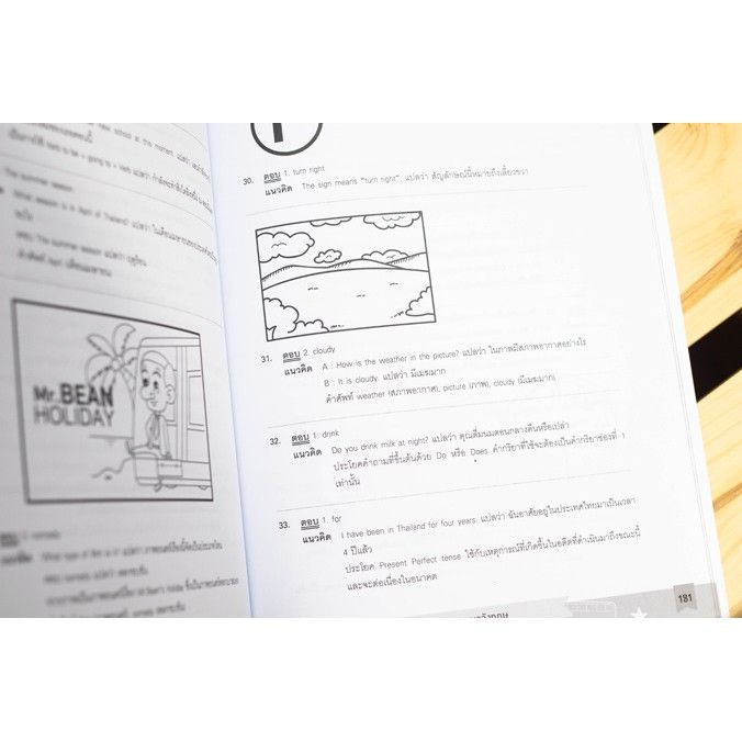 a-หนังสือ-แนวข้อสอบ-ป-6-เข้า-ม-1-โรงเรียนดังในกทม-และโรงเรียนชั้นนำทั่วประเทศ