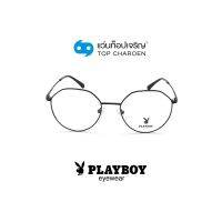 PLAYBOY แว่นสายตาทรงIrregular PB-35687-C1 size 51 By ท็อปเจริญ