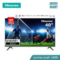 Hisense Android Smart TV ขนาด 40 นิ้ว รุ่น 40E5G รองรับการเชื่อมต่อไร้สายได้ทุกรูปแบบรวมไปถึงการสั่งการด้วยเสียง รับประกันศูนย์ 3 ปี