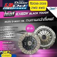 จานคลัทช์ หวีคลัทช์ ISUZU D-MAX 1.9 11นิ้ว RZ4E ปี2016-2019 2WD 4WD EXEDY รุ่นBLACK TOUGH 87107/87108