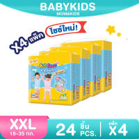 [ขายยกลัง] BabyLove Playpants Premium กางเกงผ้าอ้อมเด็ก เบบี้เลิฟ เพลย์แพ้นท์ ขนาดจัมโบ้ ไซซ์ 3XL 24 x4แพ็ค