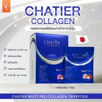 ชาเทียร์ คอลลาเจนน้องฉัตร CHATIER Premium Collagen1กล่องมี7ซอง