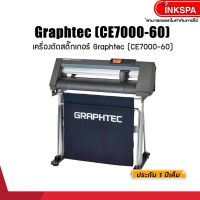 เครื่องตัดสติ๊กเกอร์ Graphtec (CE7000-60) เครื่องตัดเฟล็ก กราฟเทค หน้ากว้าง 28 by inkspa