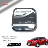 Aboutmycarshop ครอบฝาถังน้ำมัน Nissan Almera 2020