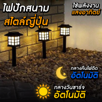 ไฟปักสนาม พลังงานแสงอาทิตย์โซล่าเซลล์ ไฟ LED ไฟทาง ไฟโซล่าเซลล์ nightsun