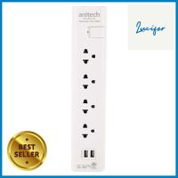 รางปลัั๊กไฟ 4 ช่อง 1 สวิตซ์ 2 USB ANITECH H5134 สีขาว 3 เมตรPOWER STRIP ANITECH H5134 4-OUTLET 1-SWITCH 2-USB 3M WHITE **ราคารวม Vat แล้วค่ะ ไม่มีบวกเพิ่ม**