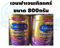 เอนฟาแลค เอพลัส มายด์โปร เจนเทิลแคร์ สูตร1 ขนาด800กรัม (exp 2/66)