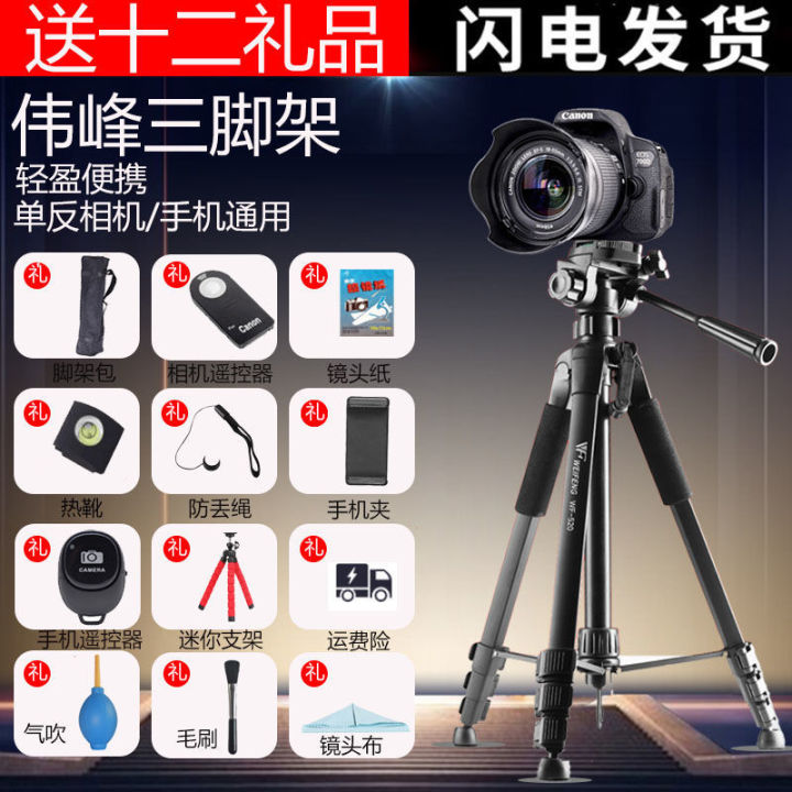 canon-760d-nikon-d5300-tripod-slr-camera-d3200-mirrorless-camera-portable-tripod
