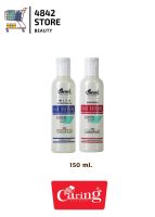 Caring Hair Dressing Lotion แคริ่ง โลชั่นบำรุงผม 150 มล ปกป้องเส้นผมไม่ให้ถูกทำลายจากความร้อน