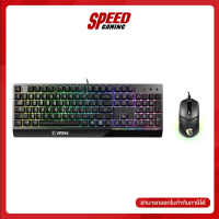 MSI VIGOR GK30 GAMING KEYBOARD AND CLUTCH GM11 GAMING MOUSE COMBO  / By Speed Gaming